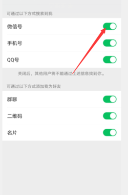 如何关闭名片视频号动态，保护你的隐私空间