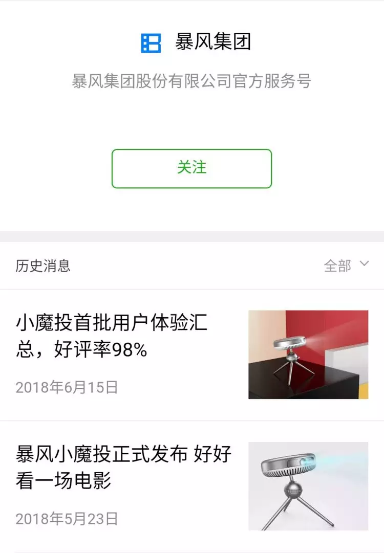 如何查看违规短视频号