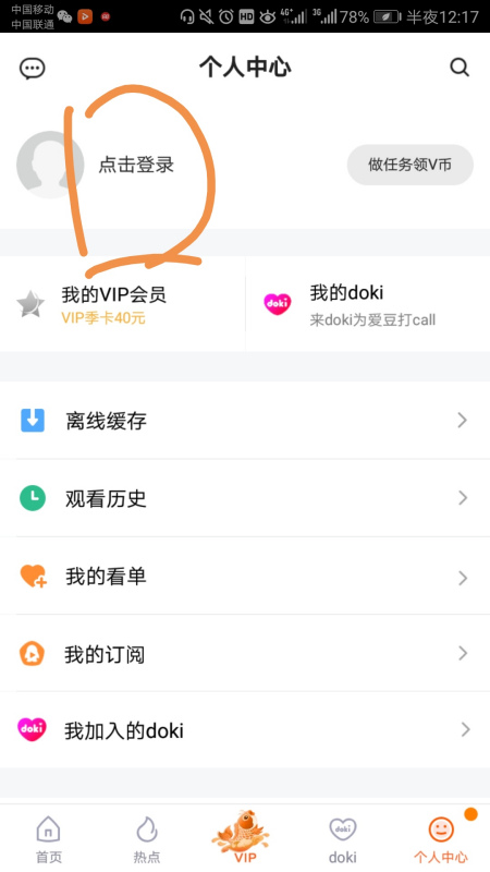 如何收到朋友的视频号