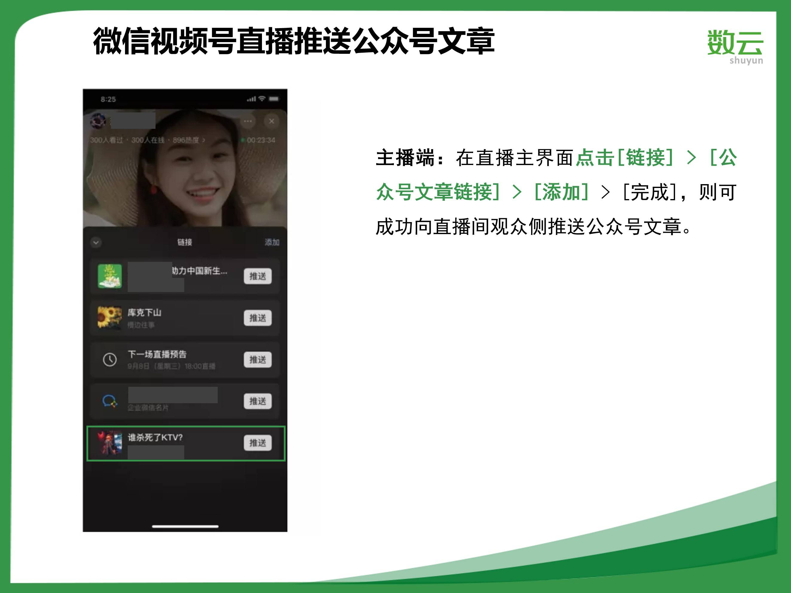 如何退出视频号直播功能？轻松掌控你的微信世界！