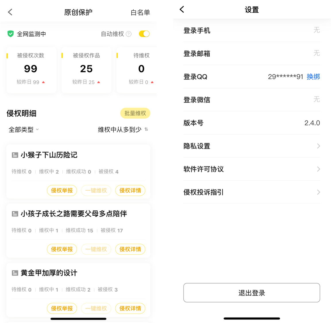 QQ看点如何开通视频号，简单上手，助力内容创作