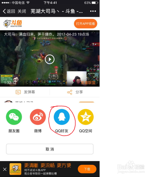 斗鱼直播如何开通视频号，带你快速入门！