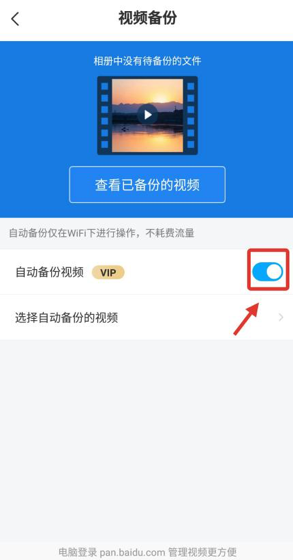 如何备份原先的视频号