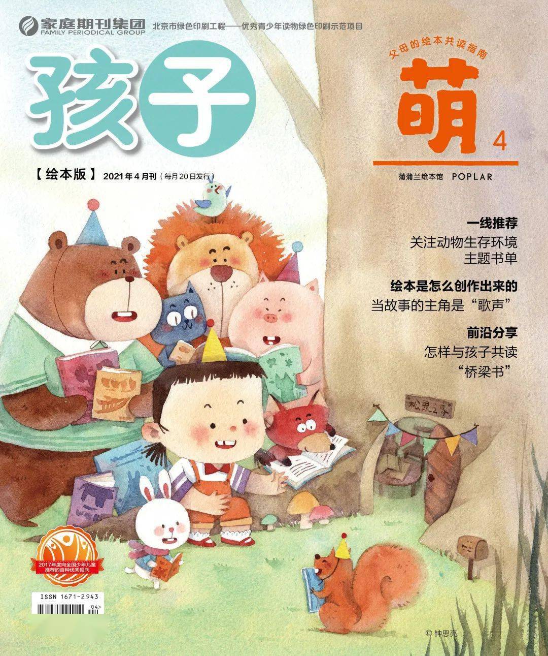 视频号如何巧妙植入微信号，实现粉丝变现？