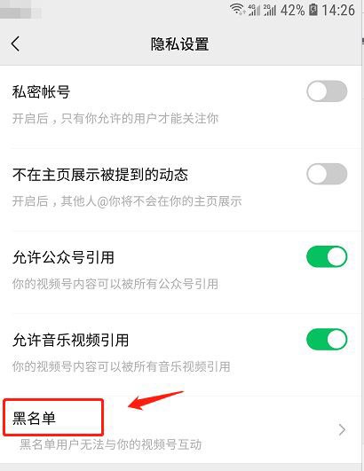 如何看微信朋友视频号