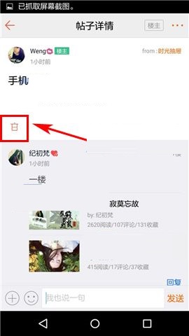 微博怎么删？教你快速掌握删除技巧，告别尴尬发言！