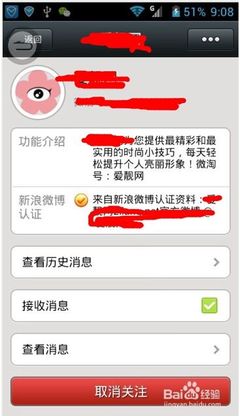 如何快速通过微博认证，提升个人影响力？