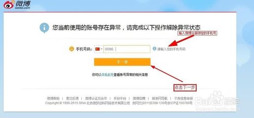微博怎么登陆？一步一步教你轻松搞定微博登录！