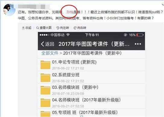 如何有效搜微博，轻松找到你想要的内容