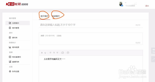 微博文章如何发出：快速掌握发文技巧，轻松提升互动率