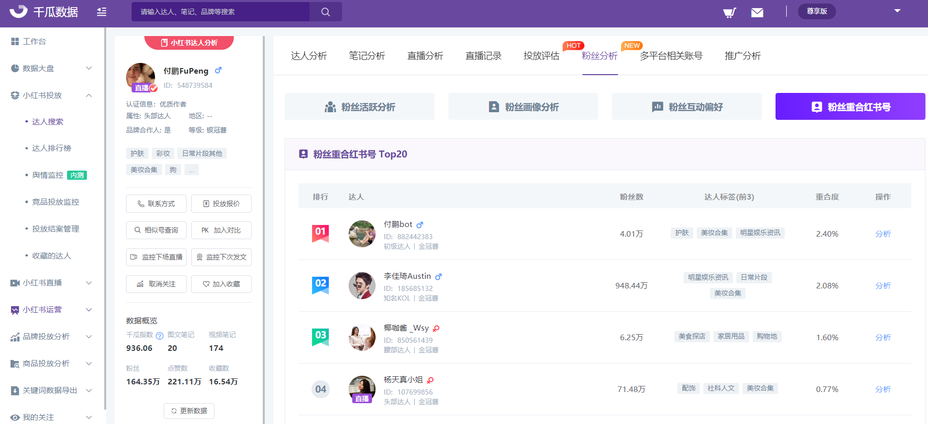 小红书如何删除大数据？教你一步步清除烦人的冗余信息！