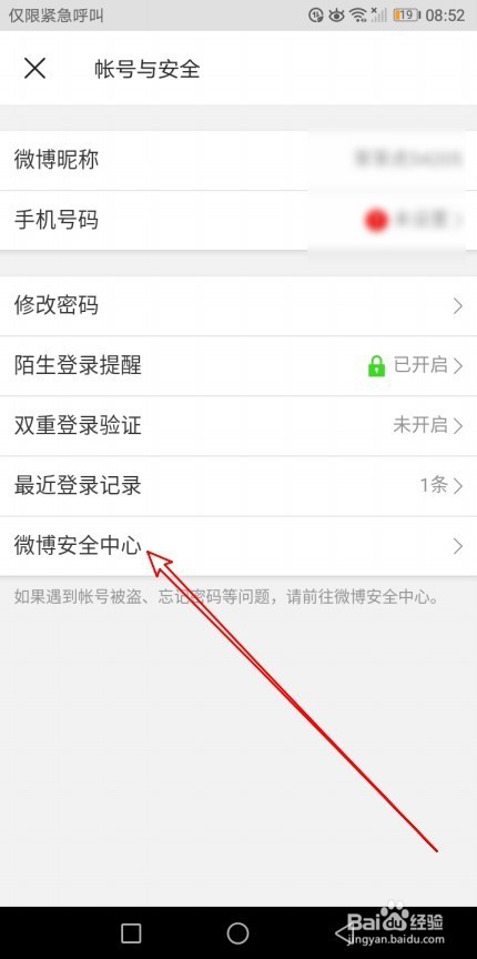 微博如何取消注销：轻松恢复你的账号