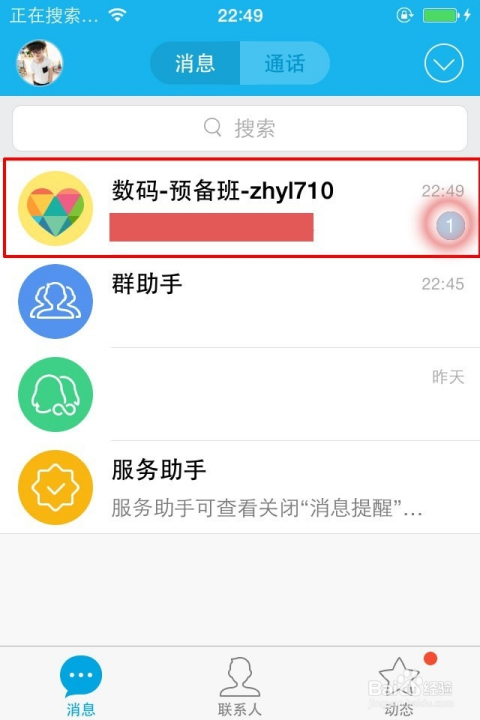 小红书群信息如何置顶，让你的内容更具吸引力