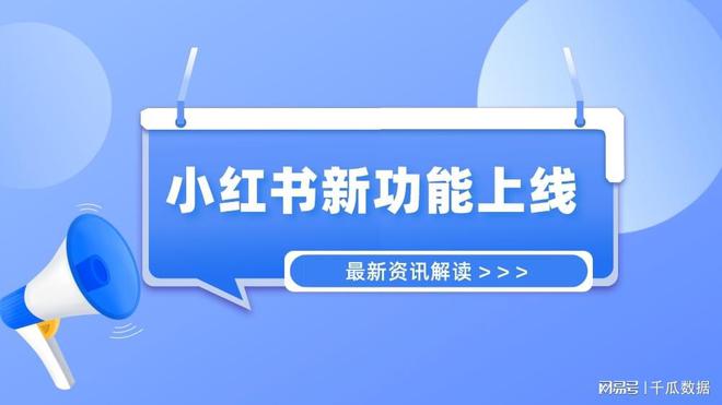小红书如何添加新话题——一步步轻松搞定