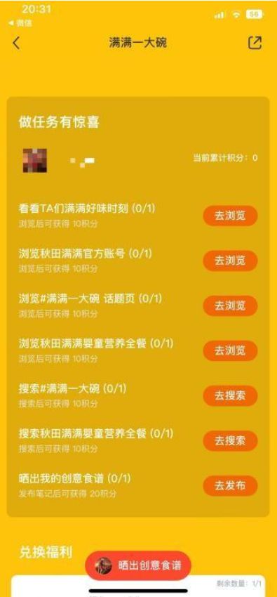 小红书如何添加新话题——一步步轻松搞定