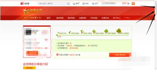 微博续费如何关闭？详细教程帮你轻松搞定！