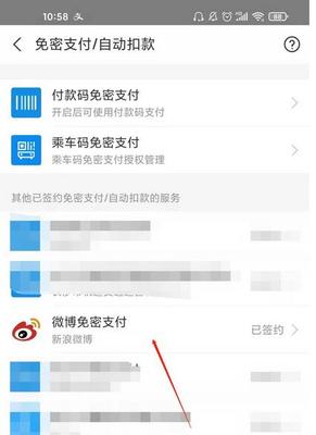 微博续费如何关闭？详细教程帮你轻松搞定！