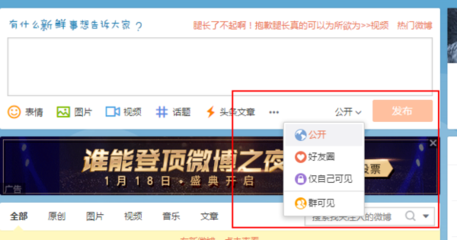微博怎么改：改变小设置，享受大便利