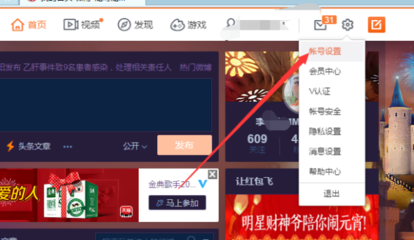 微博怎么改：改变小设置，享受大便利