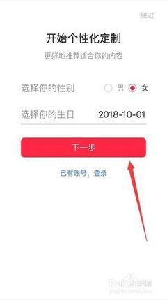 如何注册新的小红书账号