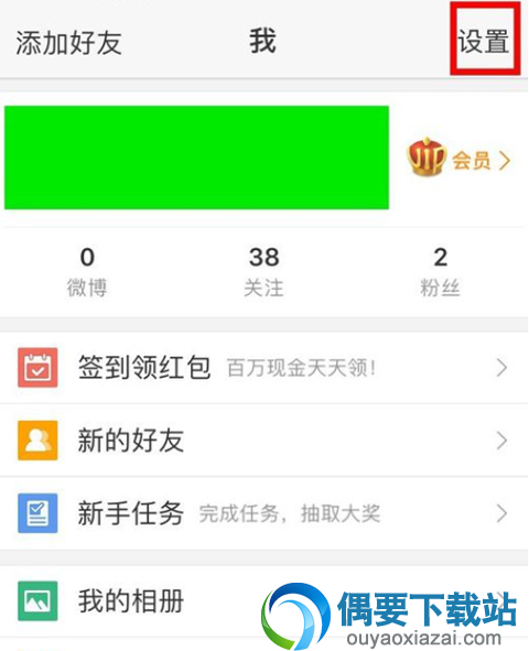 微博怎么取消？教你轻松掌握微博账户的注销方法