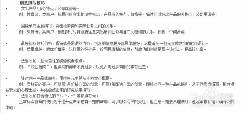 如何撰写吸引眼球的微博文案