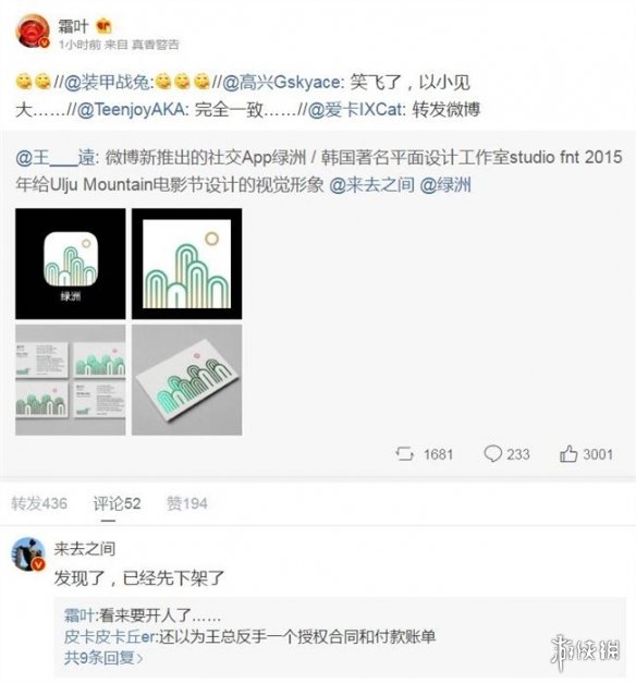 微博怎么样？探秘社交新体验