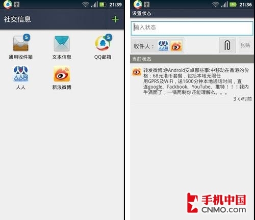 微博怎么样？探秘社交新体验