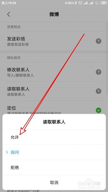 如何通过手机号码找到微博用户信息？揭秘微博用户查找的实用技巧