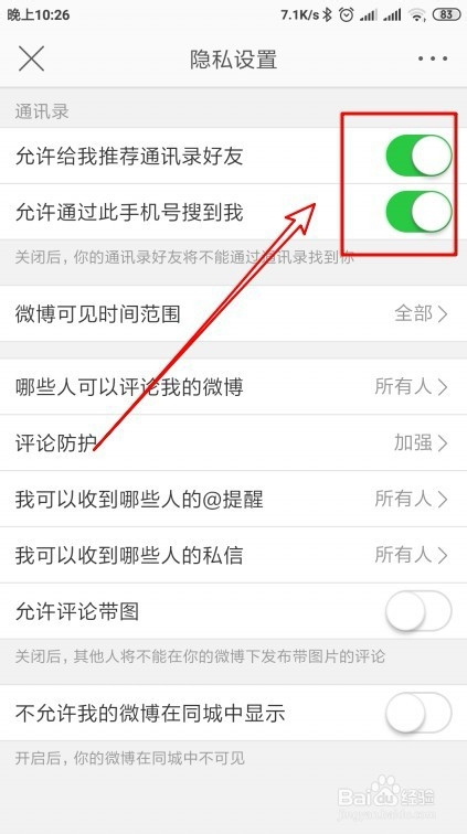 如何通过手机号码找到微博用户信息？揭秘微博用户查找的实用技巧