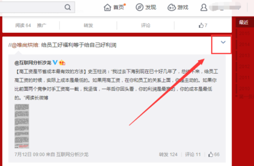 如何扒出别人微博的秘密：深入分析与方法技巧