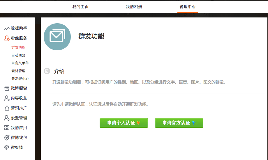 如何轻松高效微博清粉——告别无效粉丝，让账号更具影响力