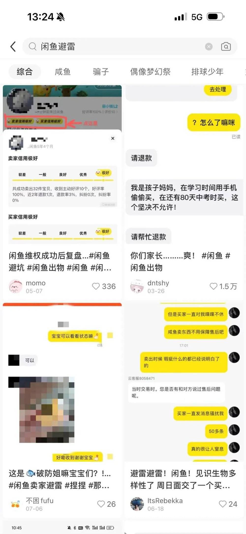 小红书如何快速出物