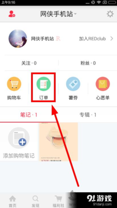 小红书如何看我的收藏：解锁你的小红书宝藏