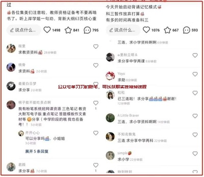 教师如何做小红书：轻松打造个人品牌与影响力