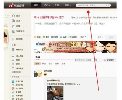 如何搜不到微博？揭秘你的搜索难题！