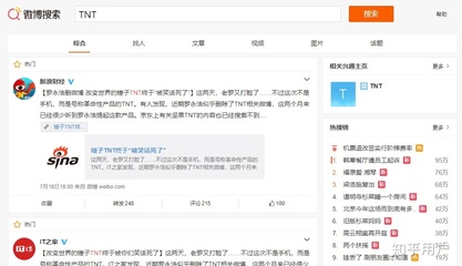 如何搜不到微博？揭秘你的搜索难题！