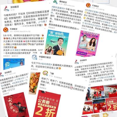 如何玩好微博——成为社交达人必备指南