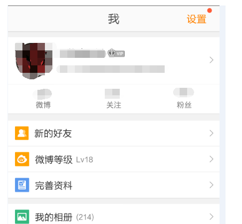微博如何退号？详细步骤指南与注意事项
