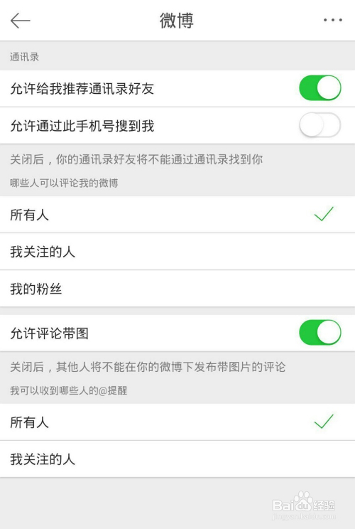 如何修改微博“来自”的显示信息，轻松自定义你的微博来源