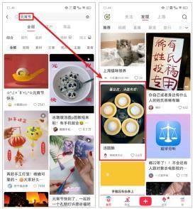 小红书如何赚取推送流量，打造爆款笔记指南