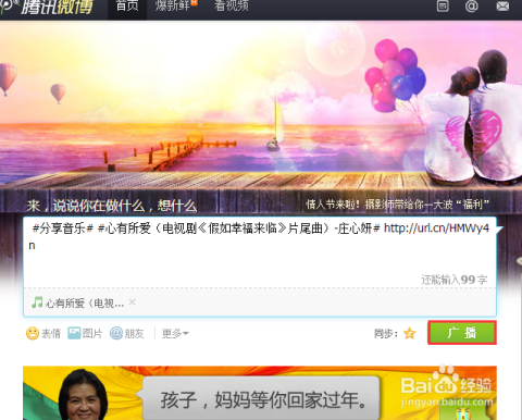 如何在微博上轻松分享音乐，展现你的独特品味
