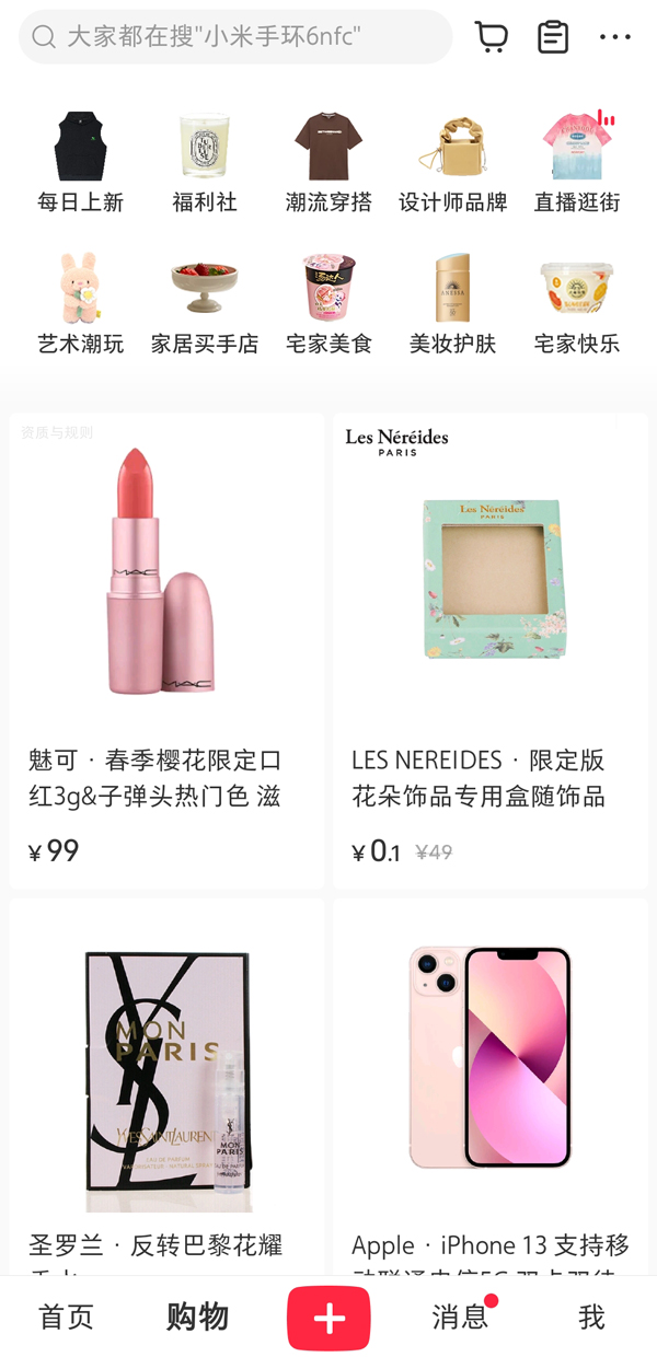 小米手环如何看小红书：随时随地掌握潮流信息