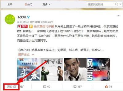 如何打造具有影响力的原创微博文章