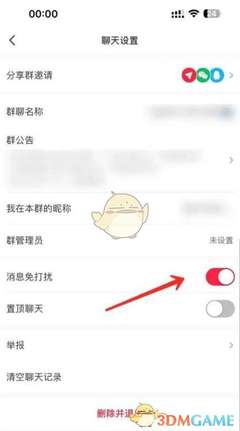 小红书如何关闭群聊限制，让你畅快社交