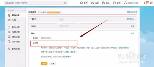 微博如何隐藏内容，让你的隐私保护更高级
