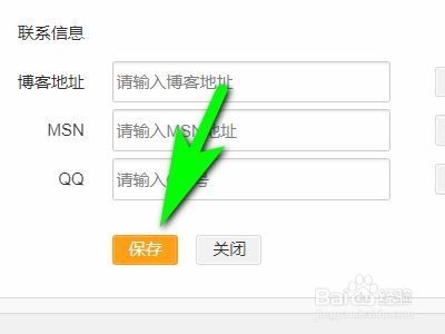 微博怎么修改个人资料？简单易懂的操作指南