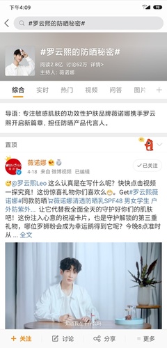 小红书如何快速发消息，让社交更高效