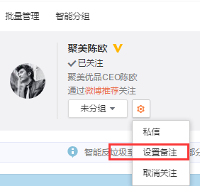 如何在微博上轻松找到你想找的人