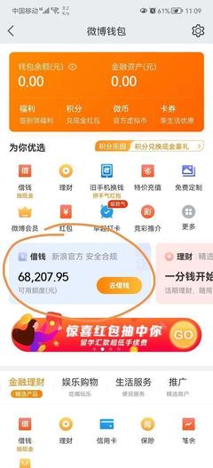 微博被永久封号怎么办？快速解封的有效策略